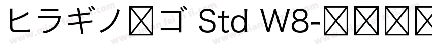 ヒラギノ丸ゴ Std W8字体转换